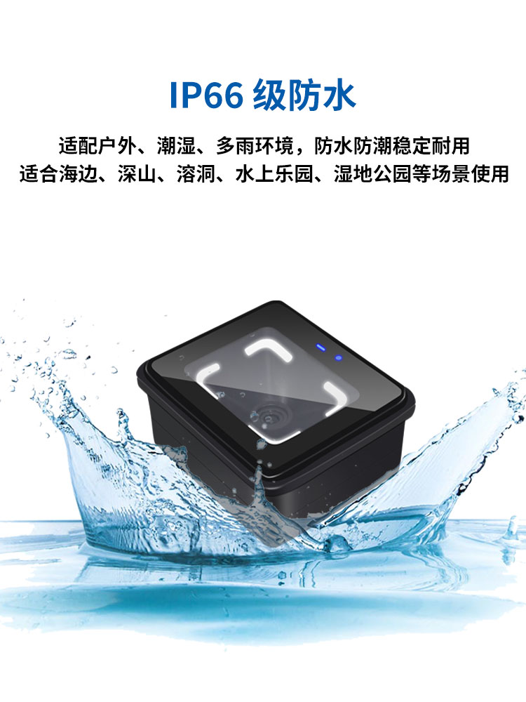 塞伯罗斯实名验票终端IP66级防水
