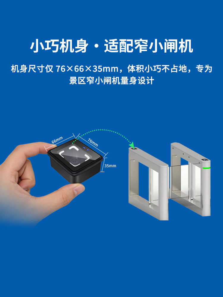 实名验票终端适配窄小闸机安装使用