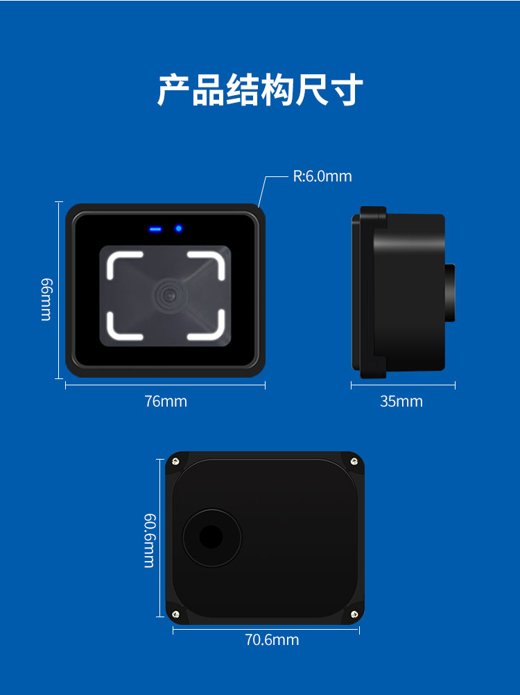 实名验票终端产品结构尺寸