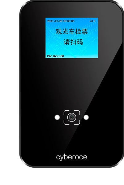 4G移动观光车专用检票设备 正面尺寸