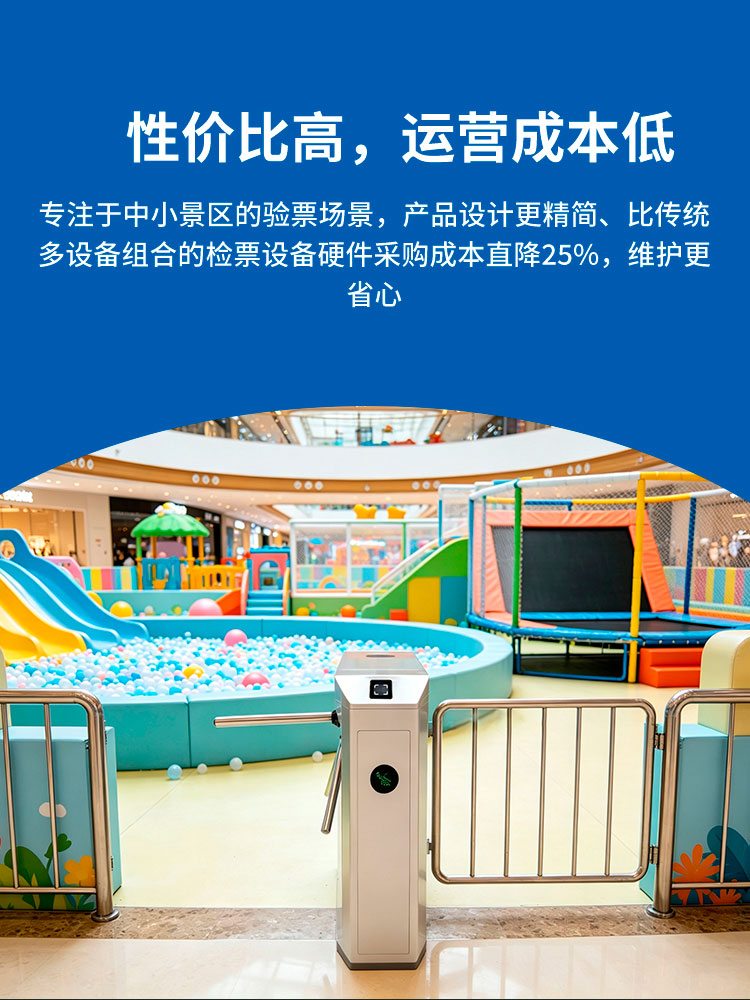 景区简易验票终端PWB04详情页 性价比高 运营成本低