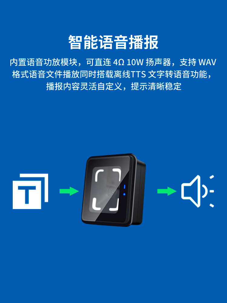 景区简易验票终端PWB04详情页 智能语音播报