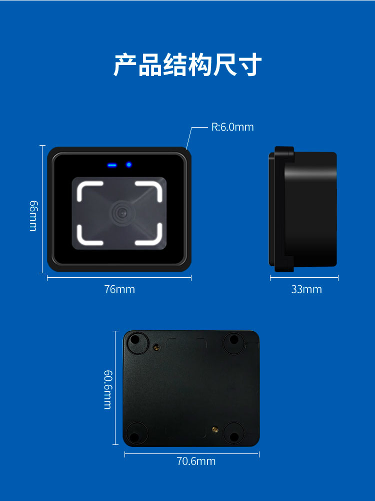 景区简易验票终端PWB04详情页 尺寸图