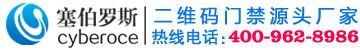塞伯罗斯