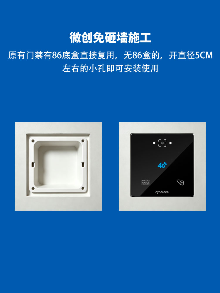 CR06EUL 4G 免布线二维码门禁一体机 手机端9
