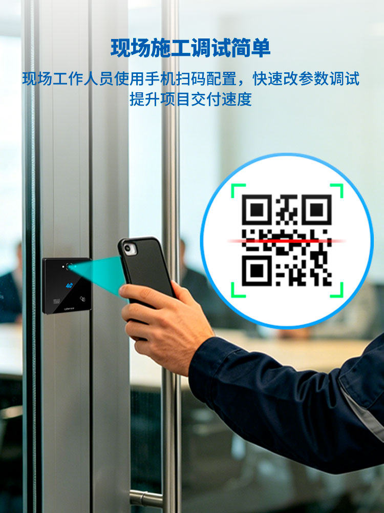 CR06EUL 4G 免布线二维码门禁一体机 手机12