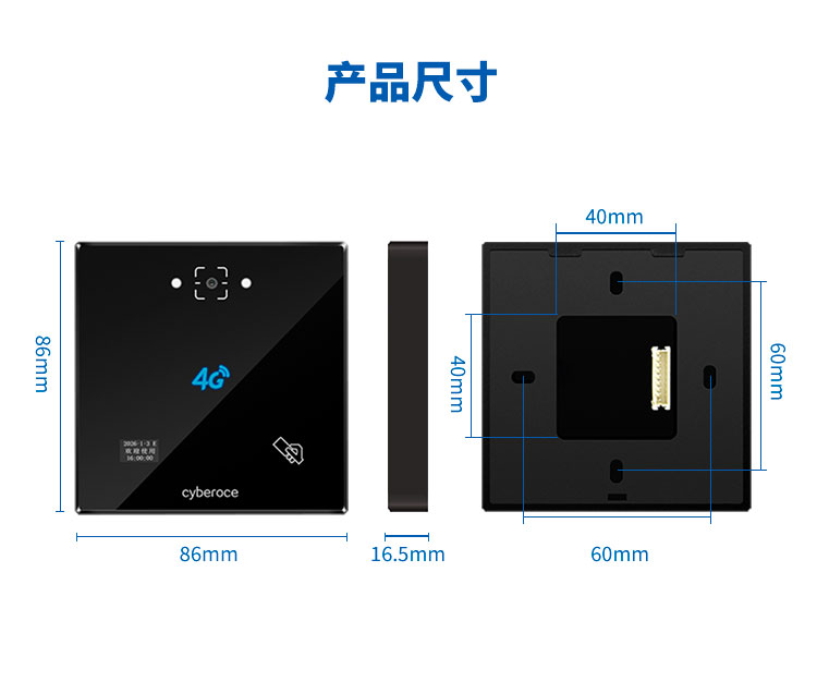 CR06EUL 4G 免布线二维码门禁一体机 手机14